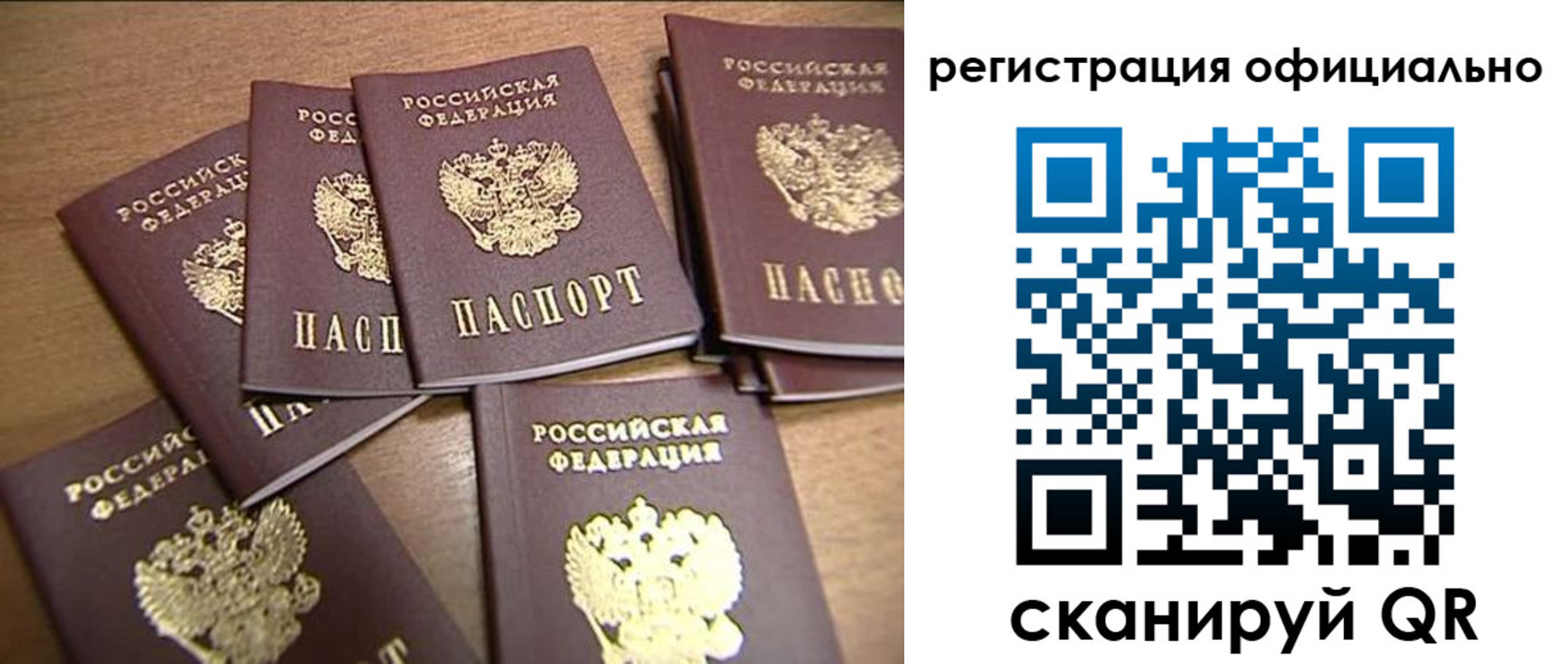 прописка для кредита в Азнакаево