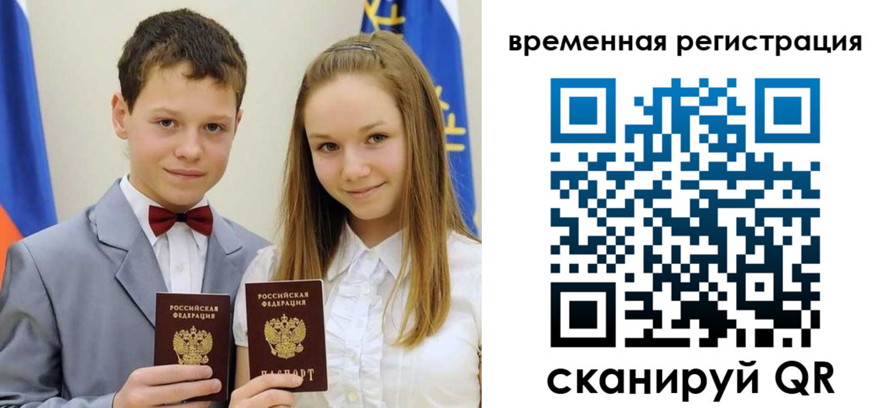 прописка регистрация в Азнакаево