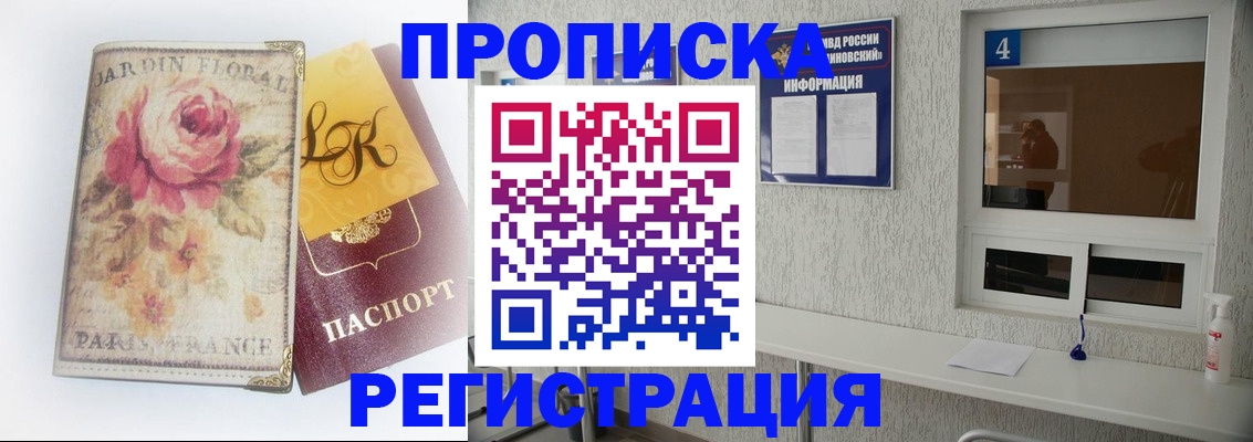 миграционный учет в Азнакаево