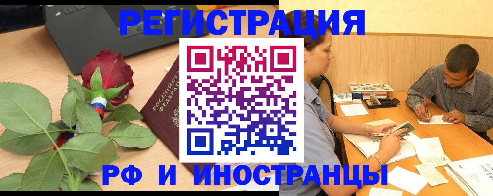 прописка для школы в Азнакаево