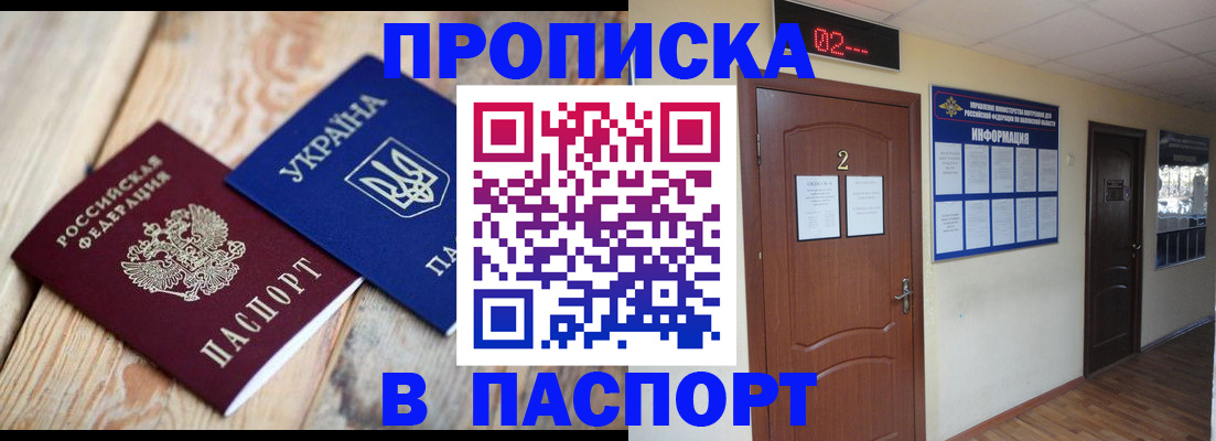 временная регистрация купить в Азнакаево