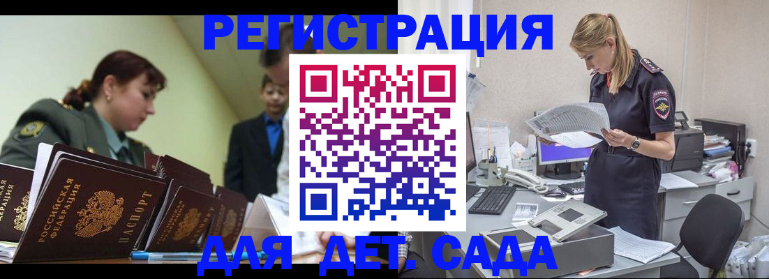 временная регистрация в квартире в Азнакаево