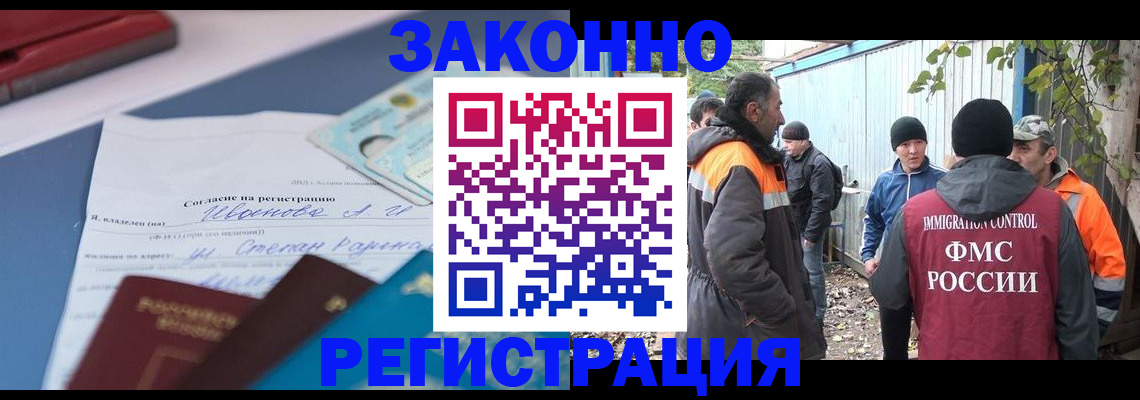 прописка законно в Азнакаево
