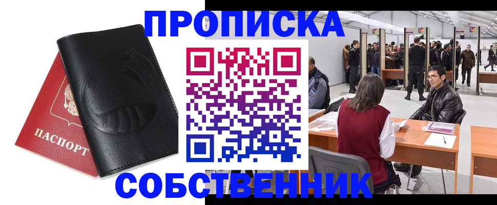 временная регистрация для всех в Азнакаево