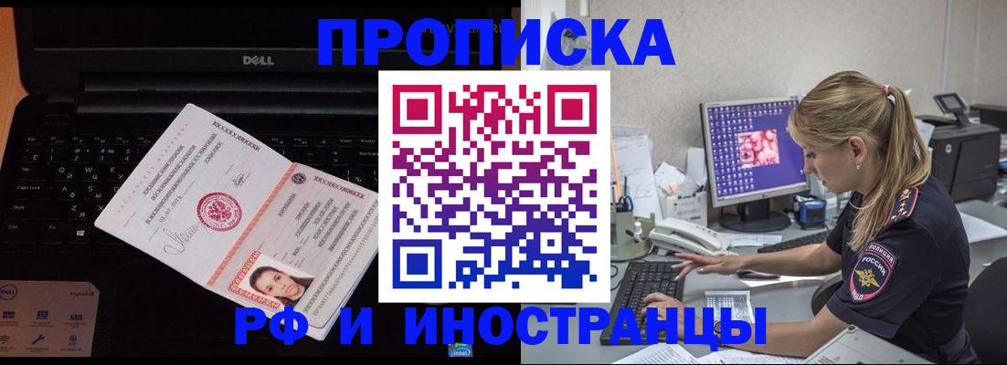 временная регистрация в квартире в Азнакаево
