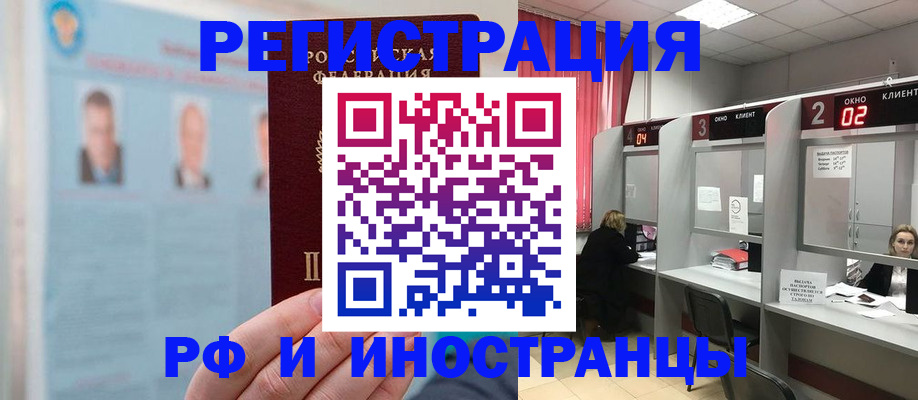 временная регистрация надежно в Азнакаево