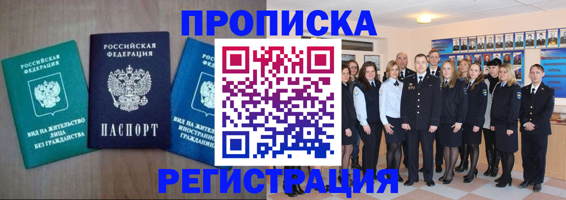 прописка для кредита в Азнакаево