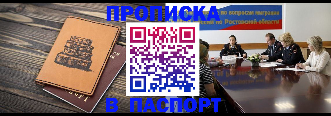 прописка для военкомата в Азнакаево