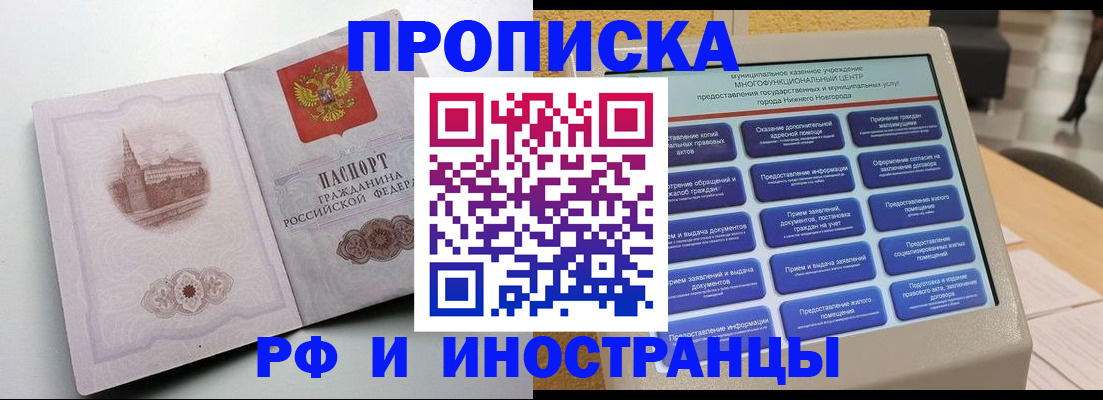 прописка поиск в Азнакаево